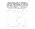 Меню «Сет от шеф-повара ресторана Тунгуска» кафе «Тунгуска (Tunguska)» в Красноярске, стр. 1